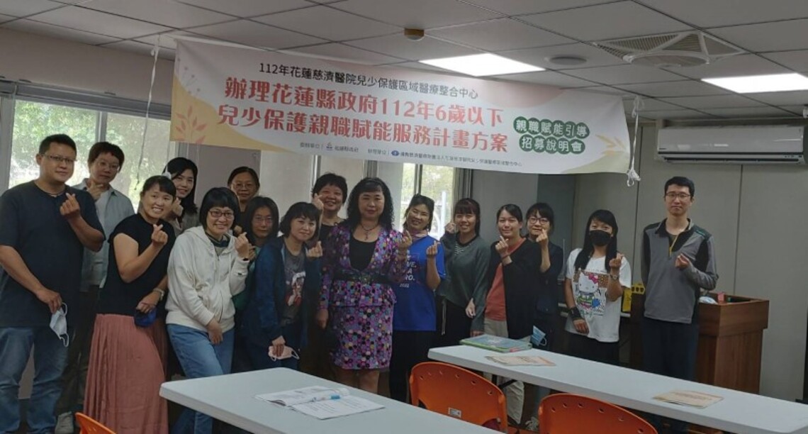 兒少保護親職賦能服務計畫 陪伴兒保家庭成長