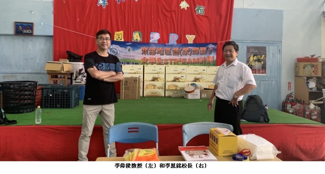 東大教授科普團隊巡迴綠島兩國小實施飛行科普活動 啓蒙綠島科學少女