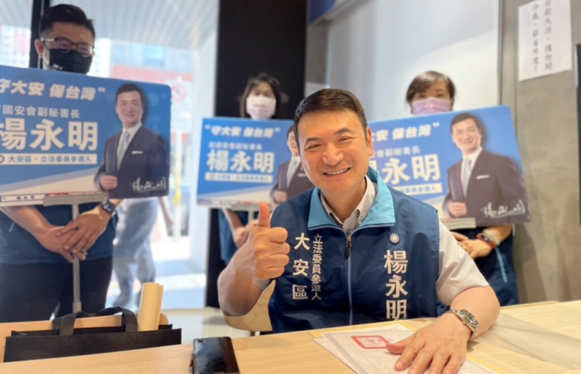 國安會前副秘書長楊永明 今登記參選國民黨大安區立委