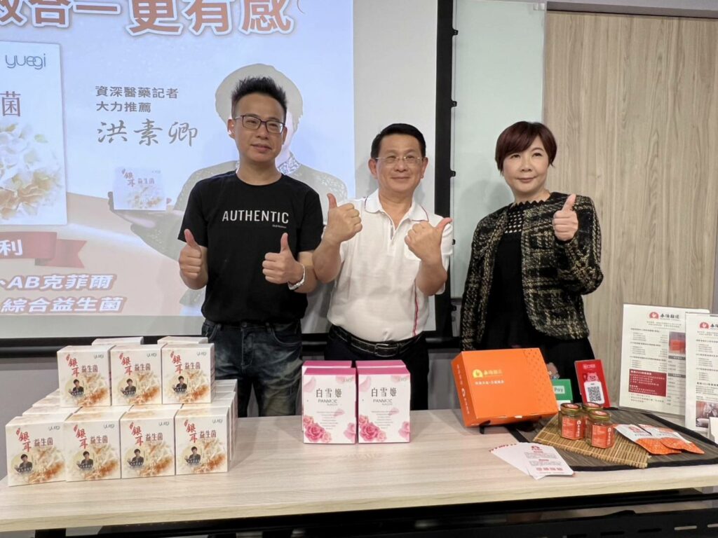 「玥奇」發表新品台灣銀耳益生菌