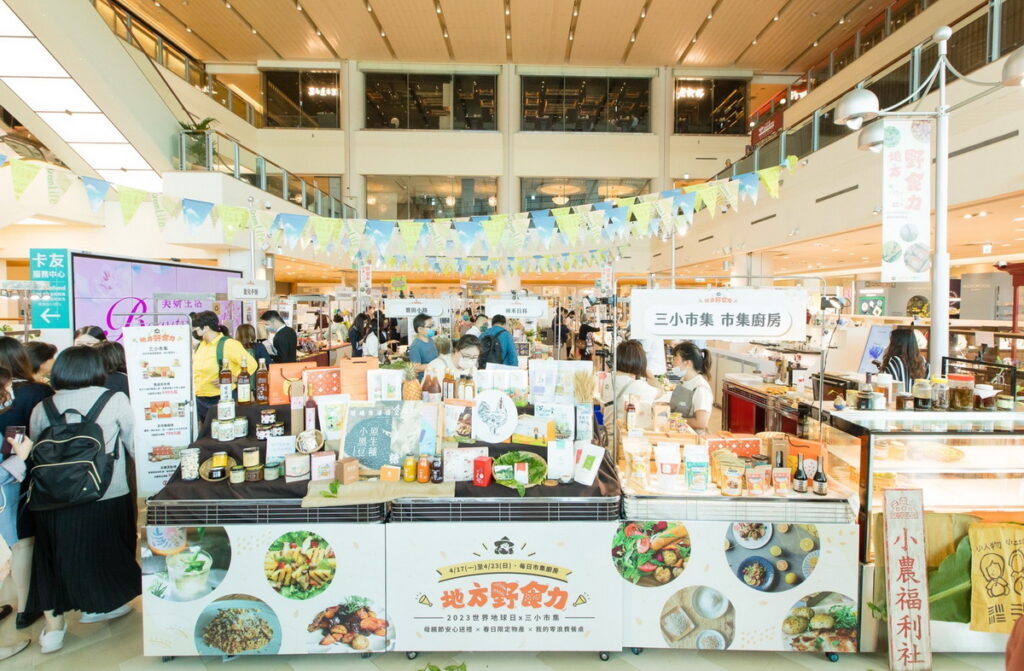 SOGO復興館 地方野食力 三小市集 春季地域物產展_