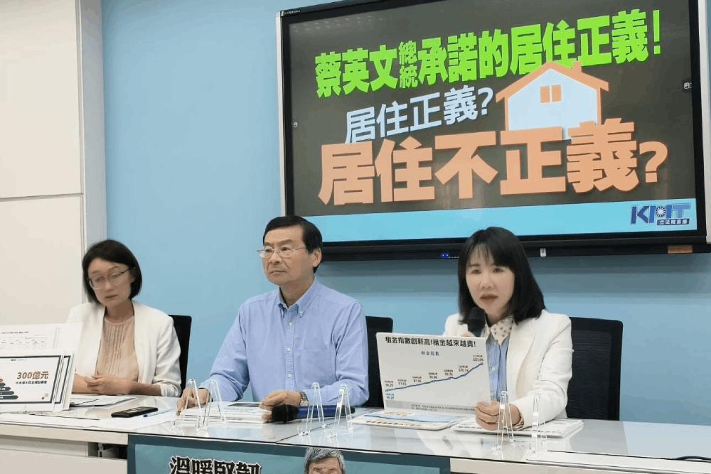 居住正義在哪裡?國民黨團批:現在年輕人依舊買不起 68 蔡衣鳳說,蔡政府的打房辦法,對居住正義完全沒有幫助。