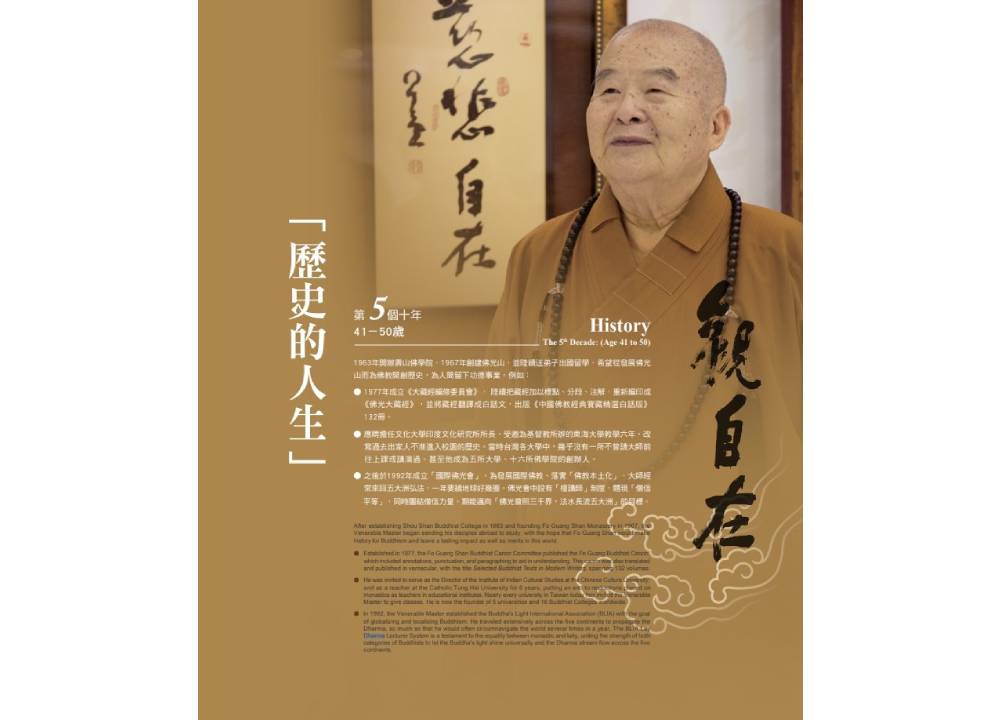 國際蔬食文化節世貿登場 五感體驗蔬食潮流 69 098 2