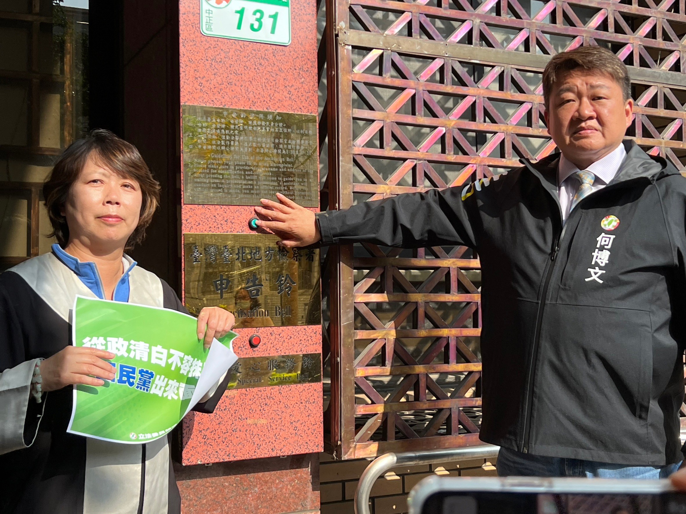 何博文(右)按鈴控告蕭敬嚴加重誹謗。(記者張欽攝影)