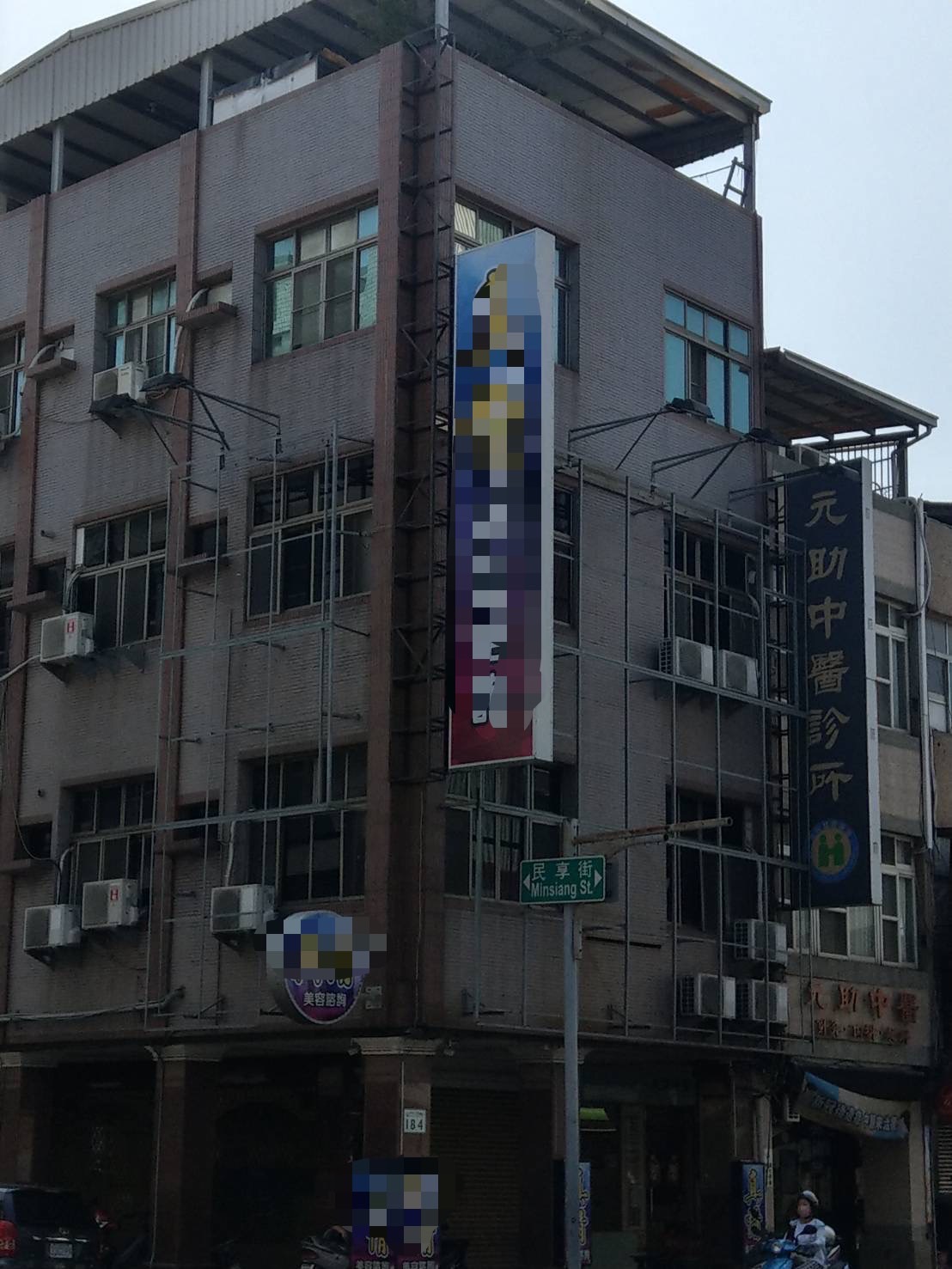 船工登門按摩會館不單純 警臨檢查獲違法性交易