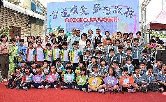 聆聽學童意見整治環境　道爺圳糯米橋重現往日風華