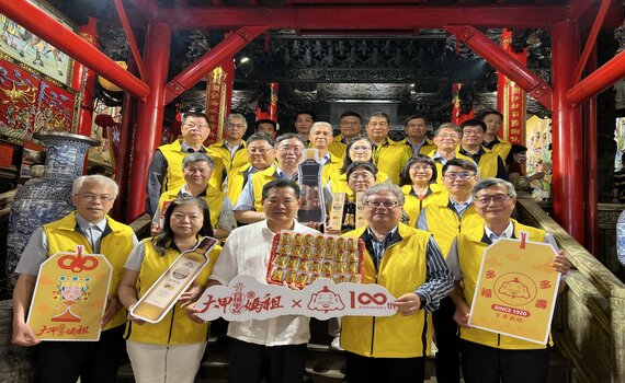 「大甲媽祖×百年福壽」首度聯名 平安御守過火祈福