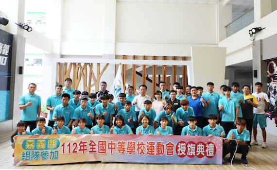 嘉義縣組隊參加112年全國中等學校運動會授旗典禮
