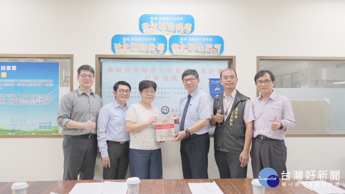 嘉義縣府攜手嘉義大學簽合作備忘錄守護教師心理健康／縣府提供