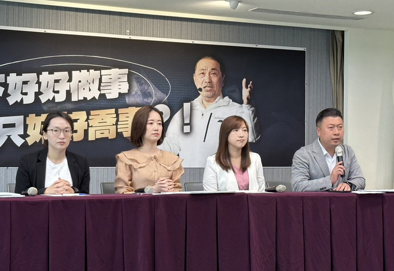 民進黨發言人張志豪（右起）、新北市議員陳乃瑜、戴瑋姍、顏蔚慈18日召開記者會，質疑新北市長侯友宜選在19日出訪新加坡，是為了躲避搓圓仔湯爭議。民進黨提供