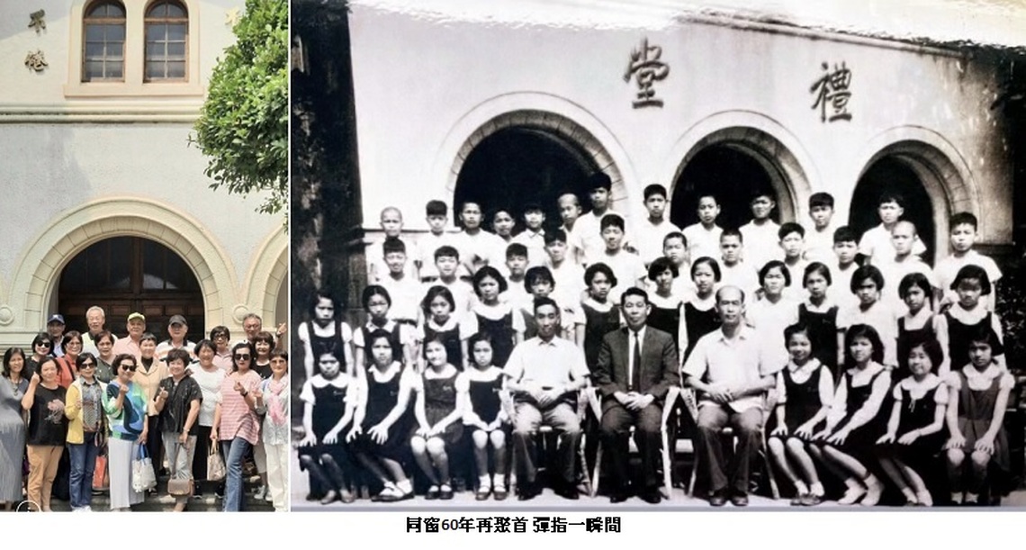 同窗60年再聚首 彈指一瞬間