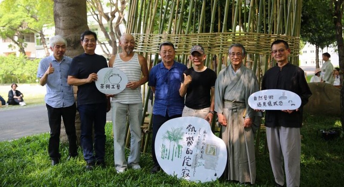 從自然到日常 從茶道到工藝 熱帶的侘寂-追求不完美的美 臺日文化的交流與對話