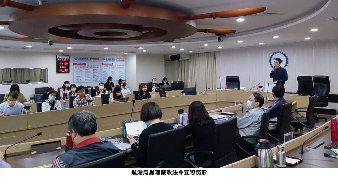 航港局辦理「廉潔航港,誠信航運」專案法紀宣導