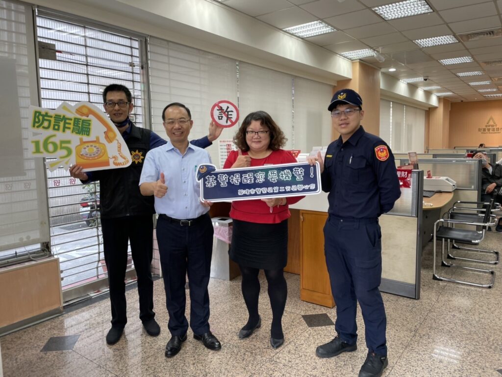 基隆市警察局第二分局分局長張澤銘及偵查隊長郭萬鈞於17日上午拜訪所轄八斗子郵局經理簡育良及中國信託商業銀行基隆分行經理劉峻嘉
