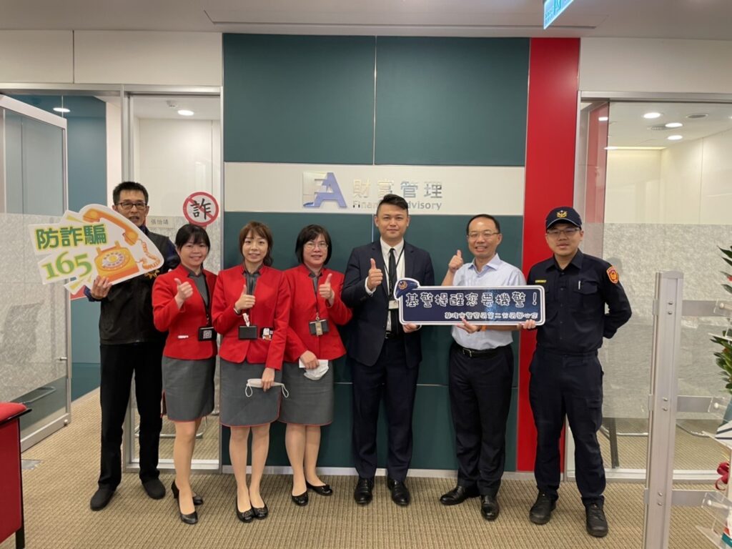 基隆市警察局第二分局分局長張澤銘及偵查隊長郭萬鈞於17日上午拜訪所轄八斗子郵局經理簡育良及中國信託商業銀行基隆分行經理劉峻嘉