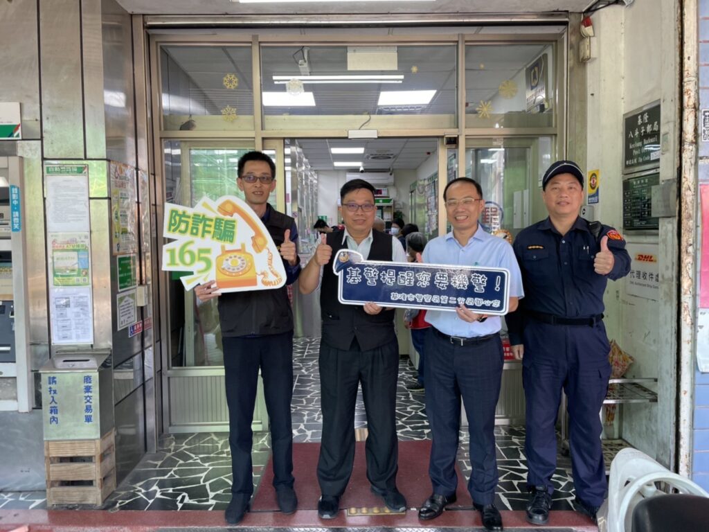 基隆市警察局第二分局分局長張澤銘及偵查隊長郭萬鈞於17日上午拜訪所轄八斗子郵局經理簡育良及中國信託商業銀行基隆分行經理劉峻嘉