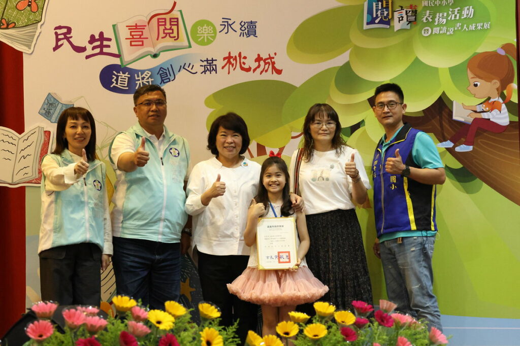 嘉義市111學年度國民中小學閱讀表揚暨閱讀說書人頒獎
