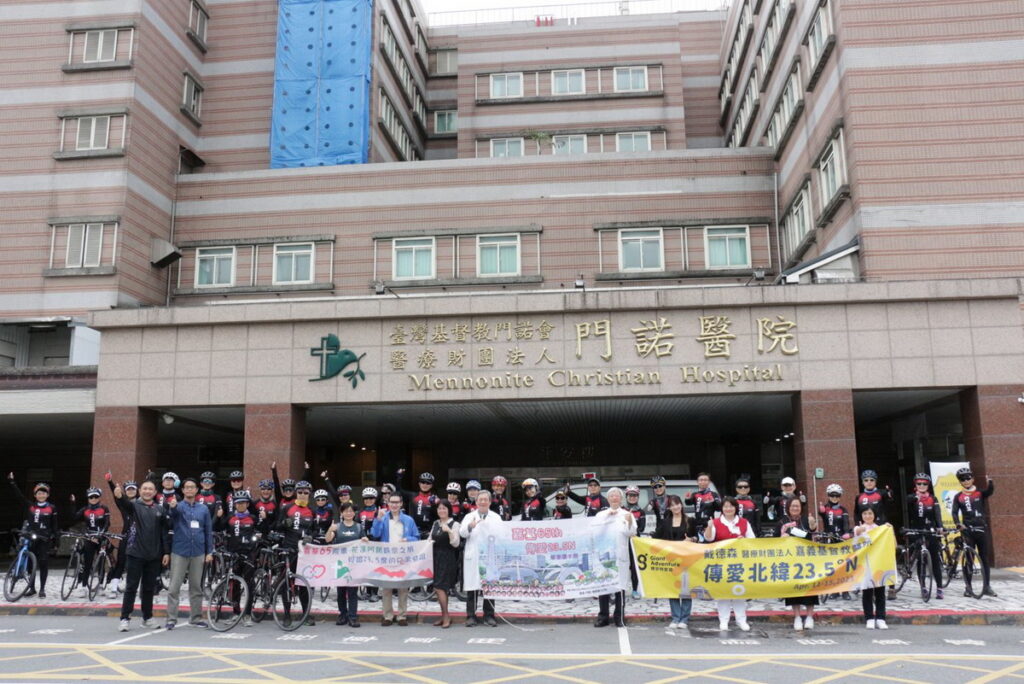 嘉基自行車隊環半島抵達門諾醫院,傳遞北回歸線上的兄弟醫院情誼。