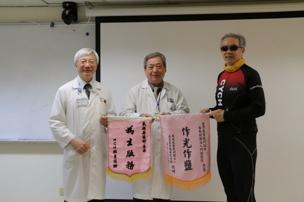 嘉基致贈「作光作鹽」錦旗,回應當年戴德森醫師離開門諾醫院時受贈的「為主服務」錦旗。