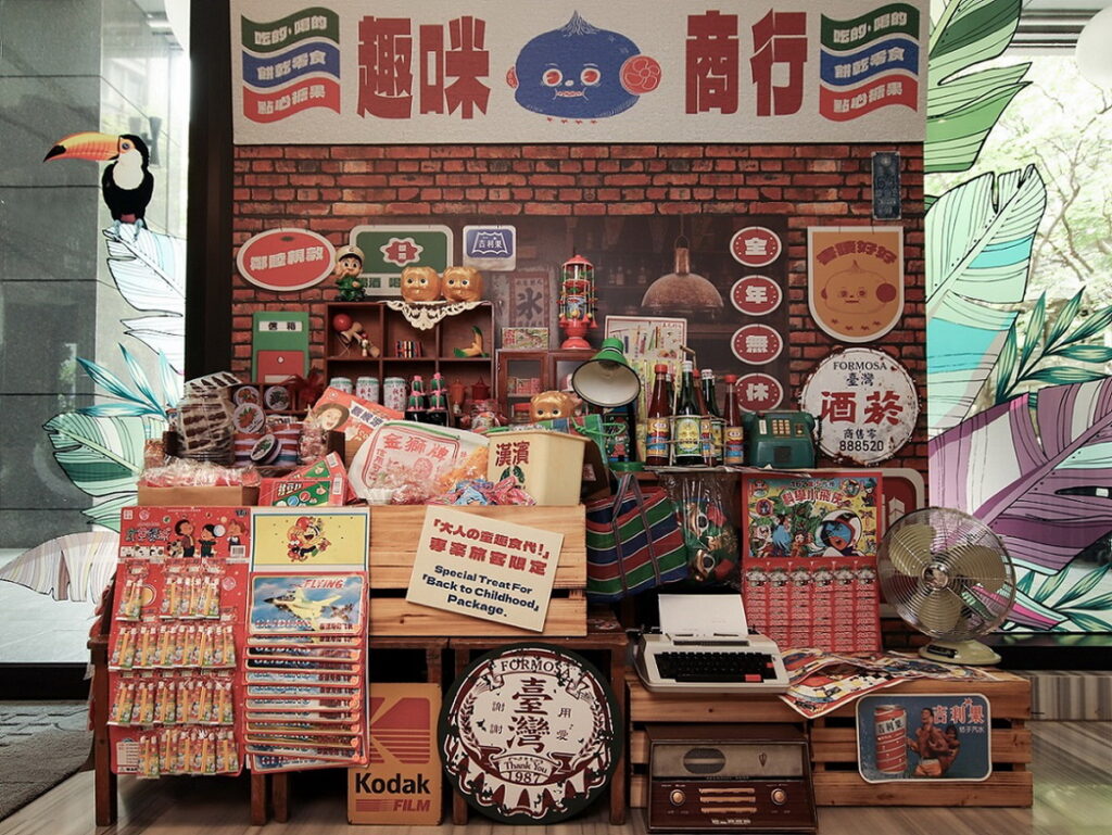 飯店大廳進駐台味十足的柑仔店「趣咪商行」