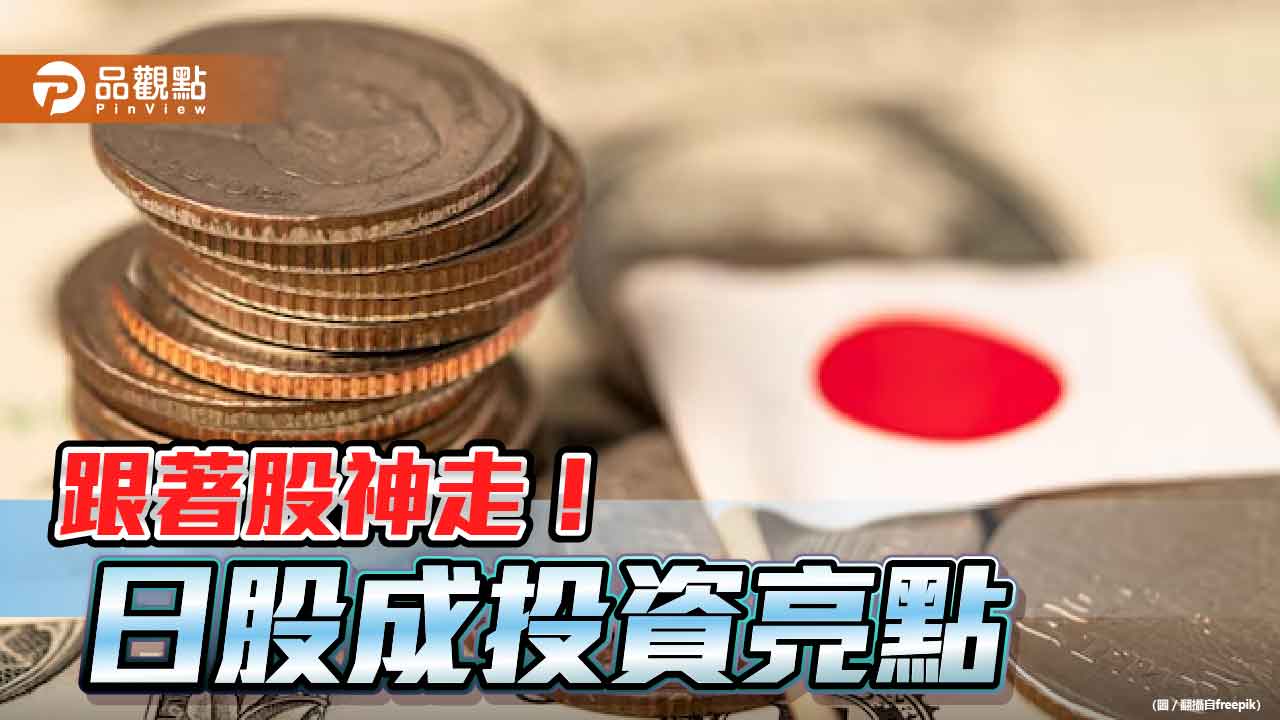 巴菲特加碼日股!罕見訪日激勵投資信心 法人建議佈局多重資產