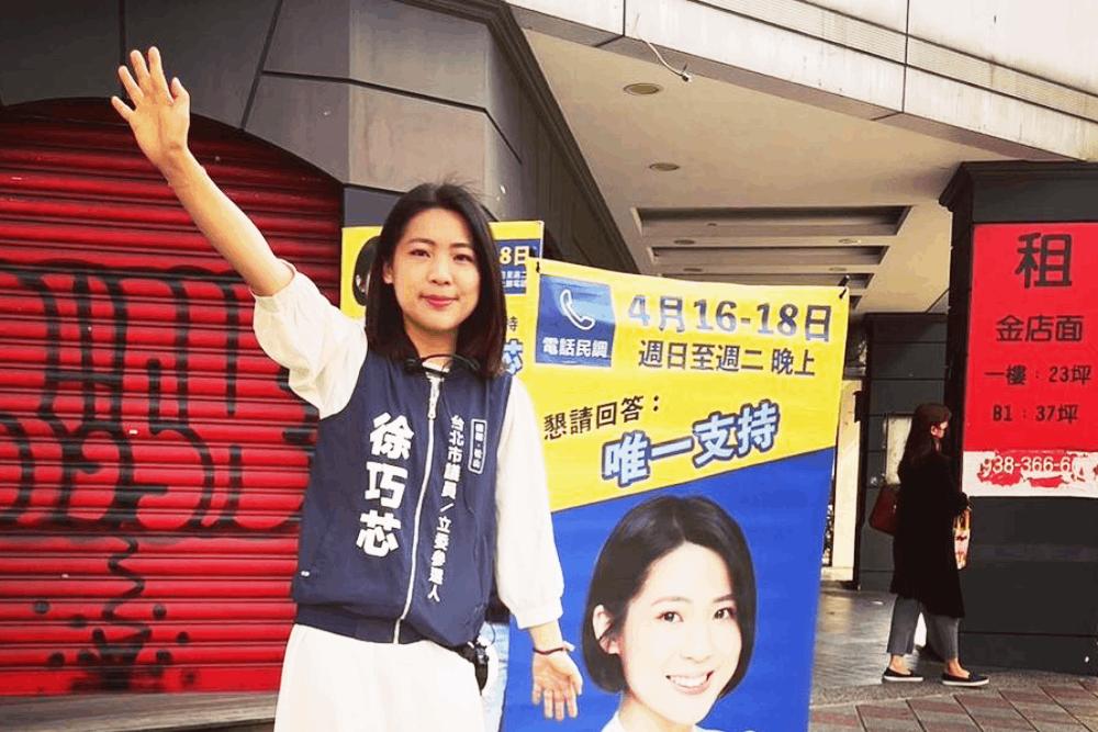 立委初選民調最後衝刺 徐巧芯、費鴻泰皆盼獲「唯一支持」 60 徐巧芯站路口