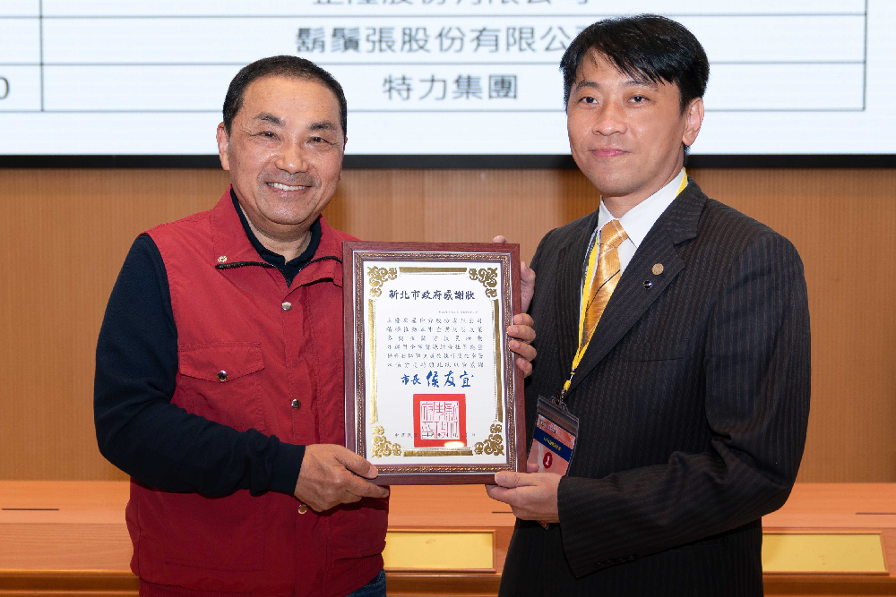 侯友宜表揚認證 永慶房屋投入企業防災有成 52 新增專案 2023 04 18T151632.908
