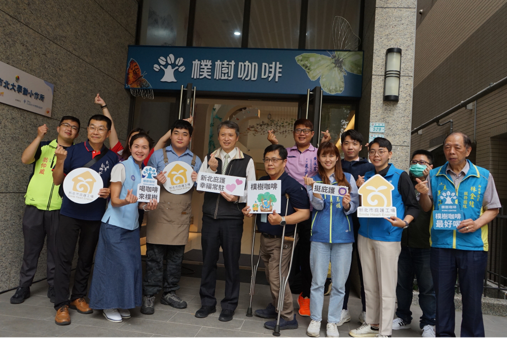 支持身障者就業 新北市樸樹咖啡樹林店開幕 66 新北市樸樹咖啡樹林店開幕