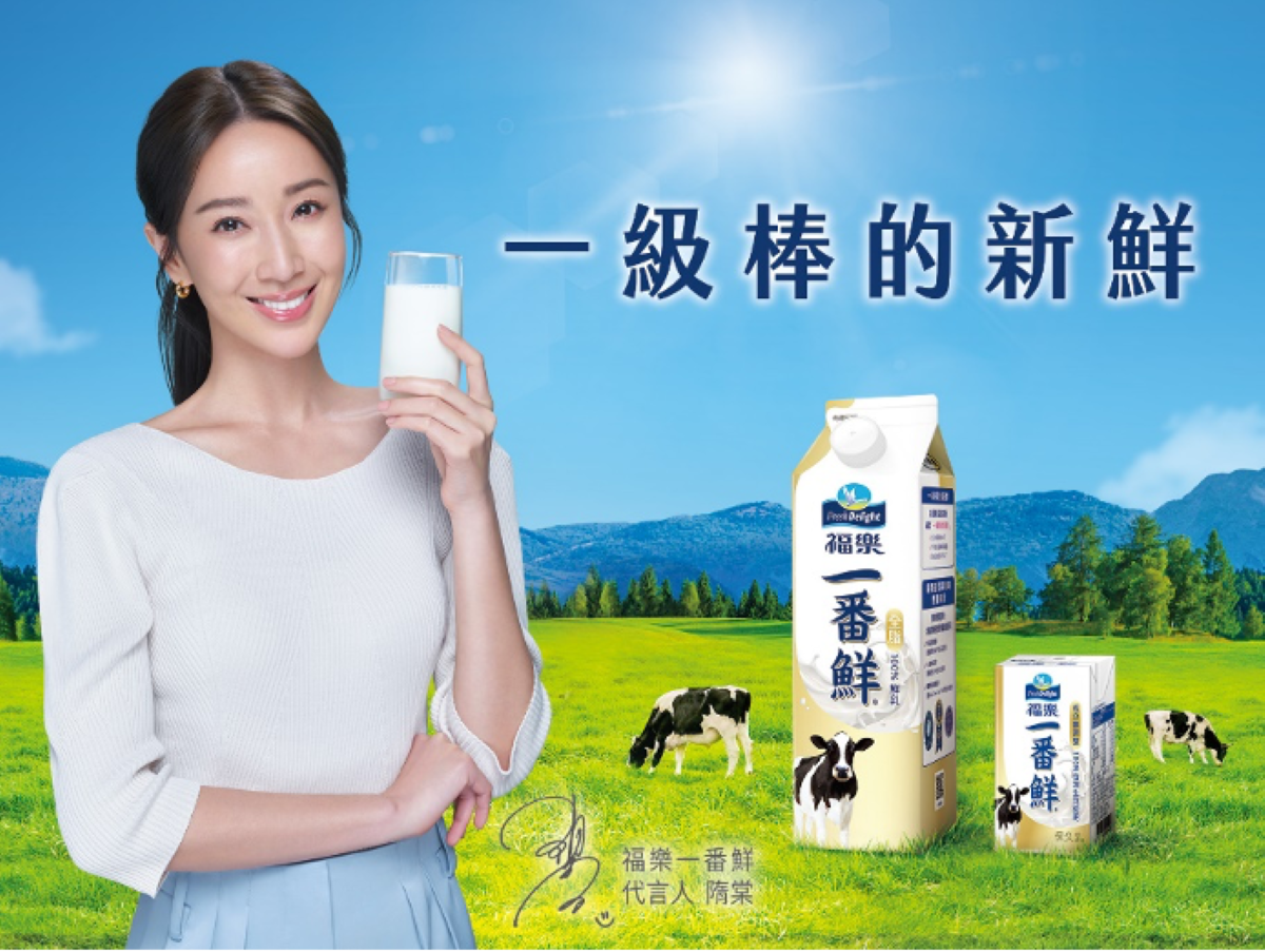 福樂一番鮮發布全新代言人隋棠,推薦一級棒的新鮮。