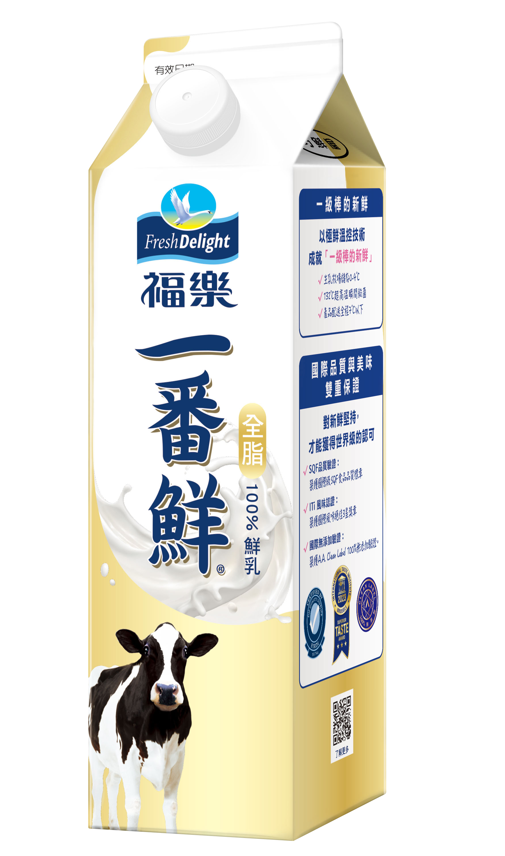 福樂一番鮮鮮乳936ml四大通路特價優惠,單瓶NT$82、二瓶NT$160元。