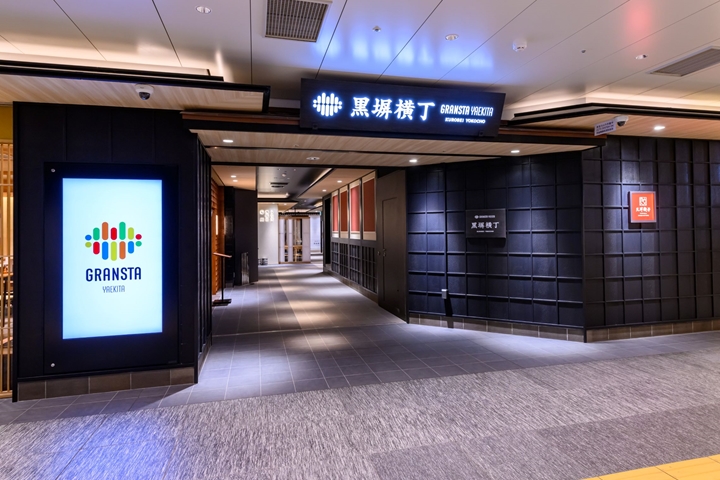 「GRANSTA八重北」1樓的黑塀橫丁,以黑白色調打造出時尚用餐空間。 圖:JR-Cross/來源