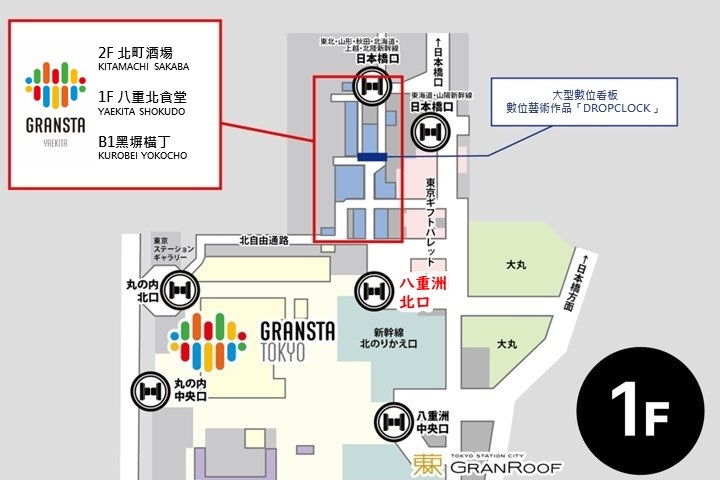 老饕必吃!東京車站最強美食街「GRANSTA八重北」