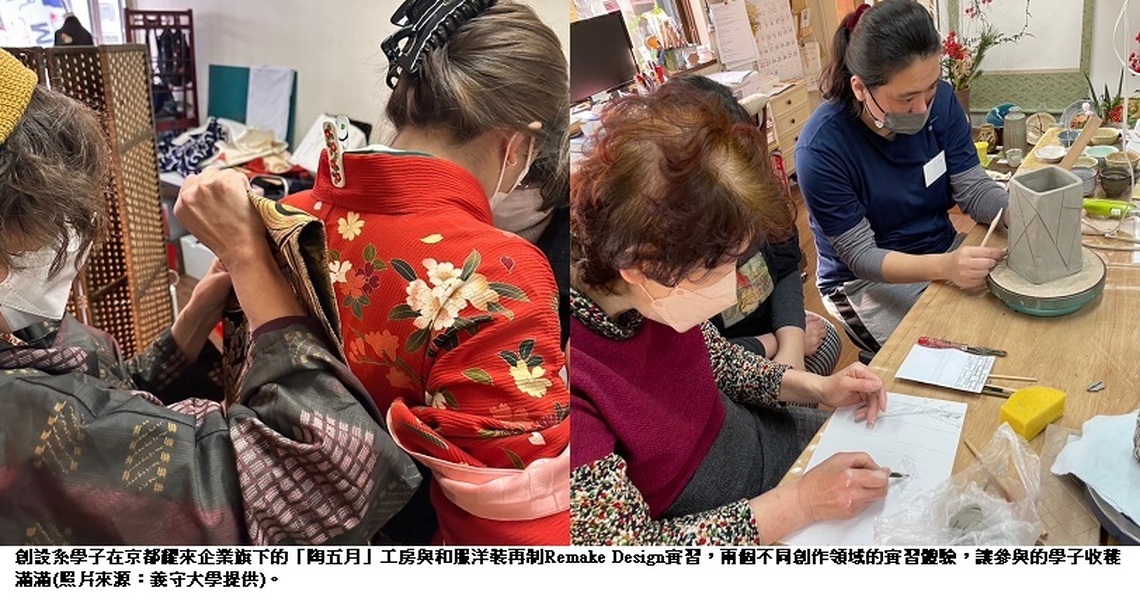 青春開眼界 義守大學創設系學生 赴日實習滋養創作靈感