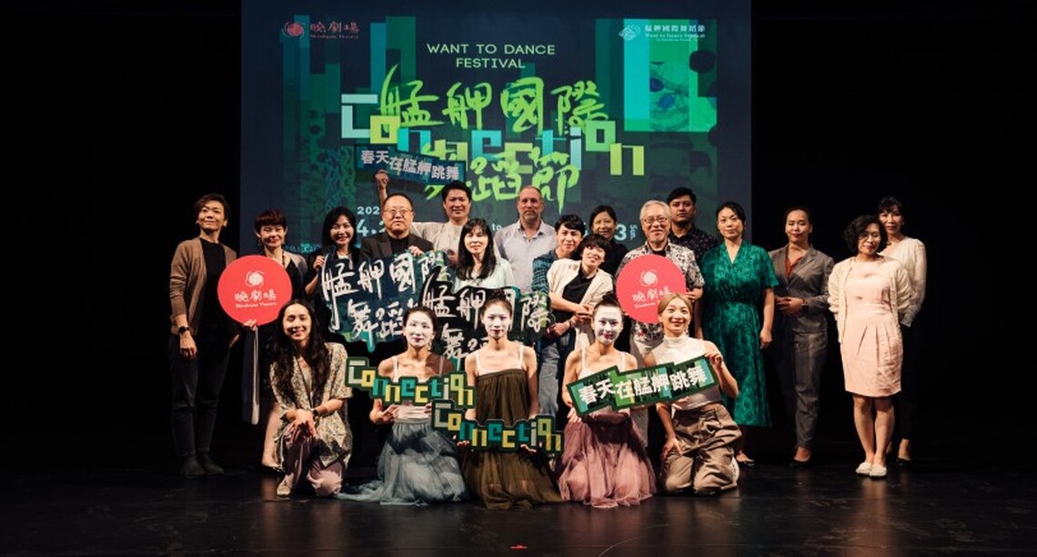 全台最大獨立表演藝術平台-2023 艋舺國際舞蹈節 來自15國42團隊打造72場演出 本週末登場
