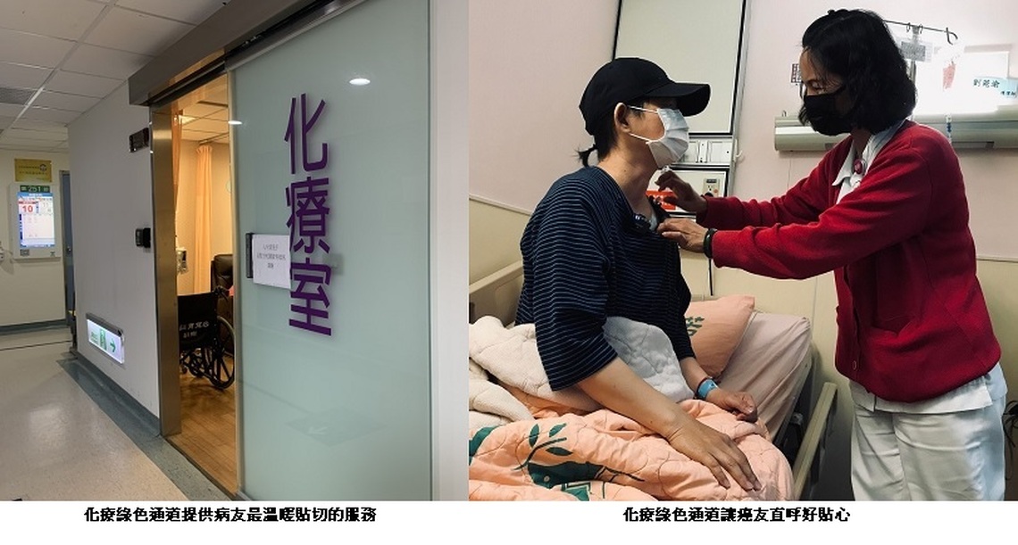 門諾醫院啟動化療綠色通道 縮減癌友等候時間