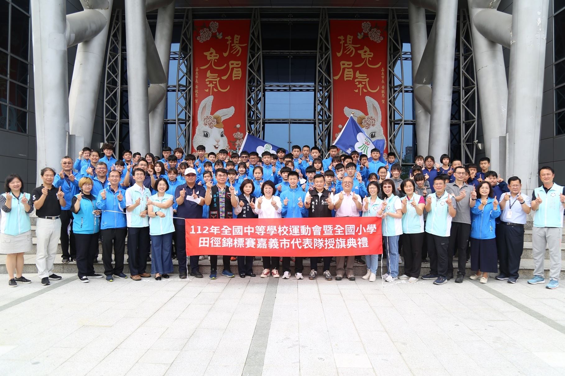 嘉義市代表團全力以赴爭佳績 黃敏惠市長授旗勉勵 嘉義市代表團全力以赴爭佳績 黃敏惠市長授旗勉勵