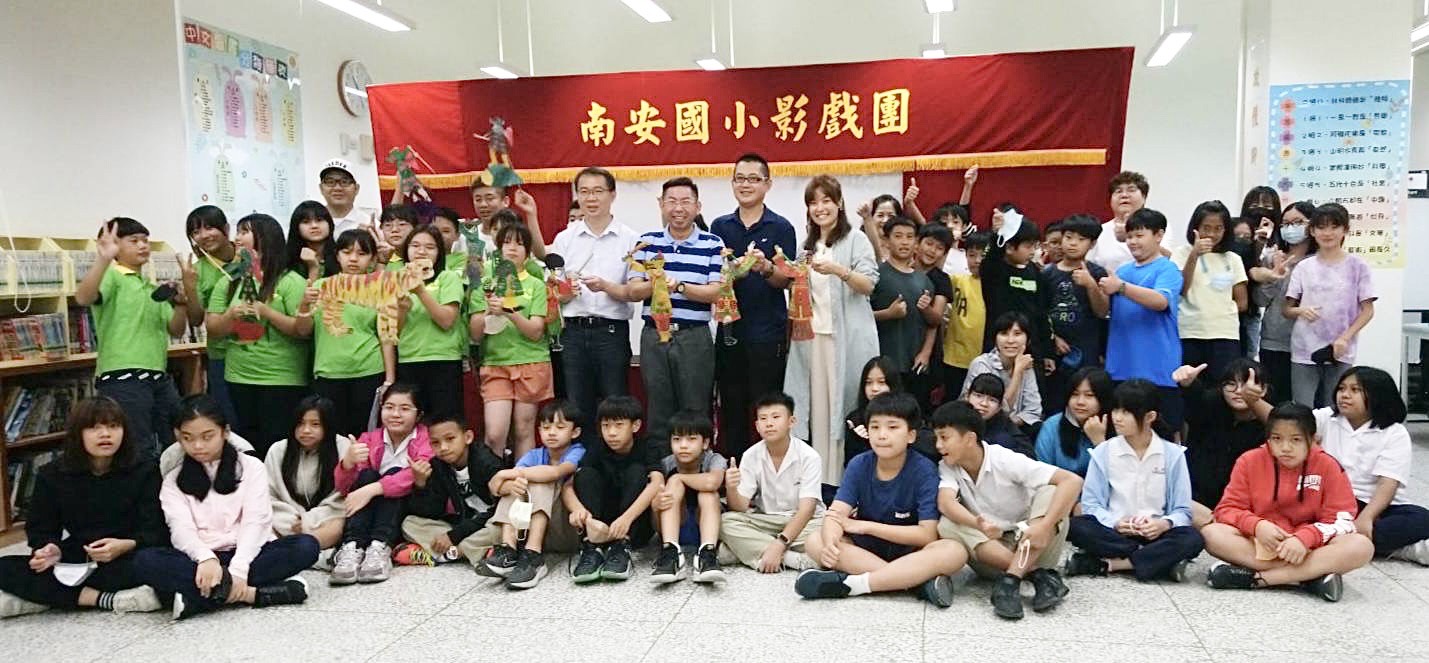 南安國小傳統皮影戲首奪全國學生賽特優 南安國小傳統皮影戲首奪全國學生賽特優