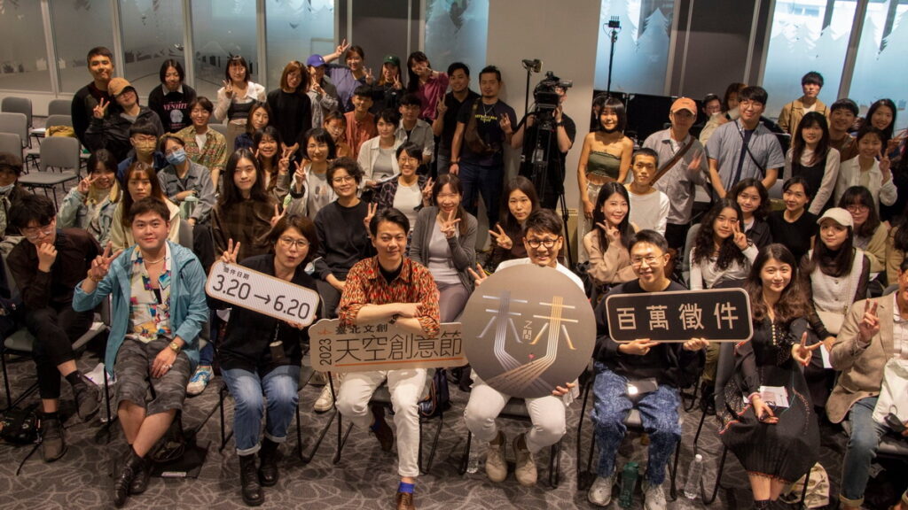 ▲2023臺北文創名家會客室首場講座《抓住眼球時代的創作新風貌》上周末登場