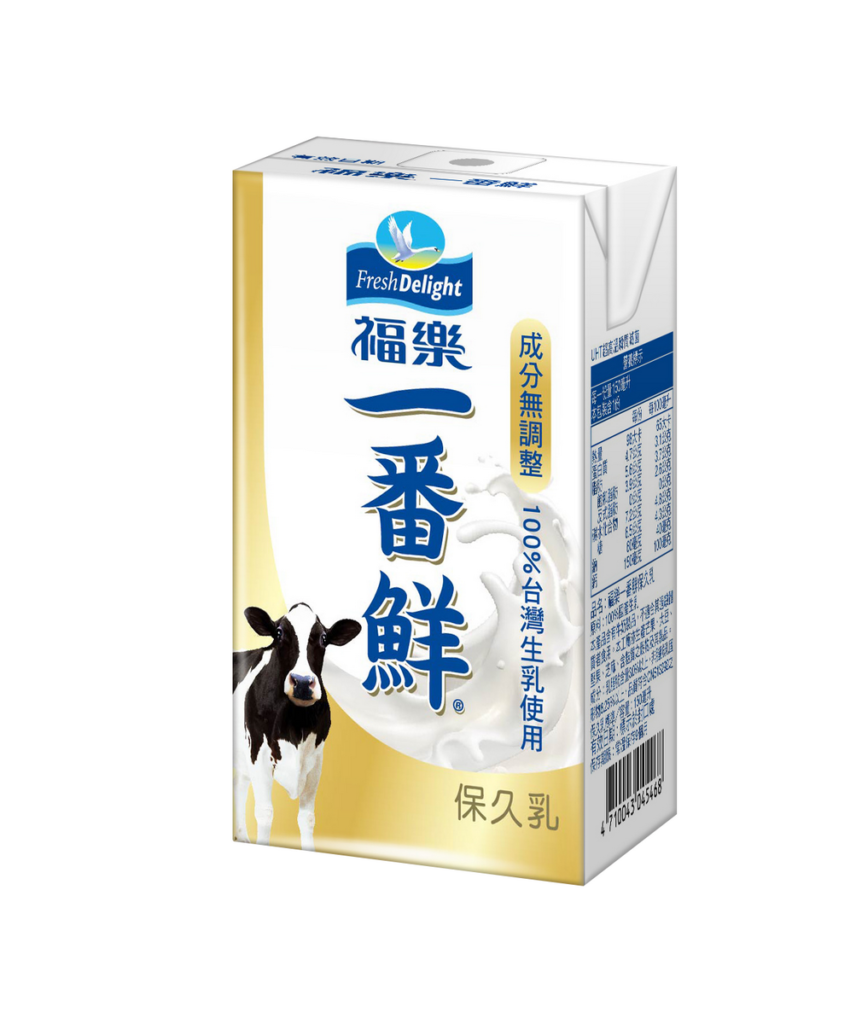 福樂一番鮮保久乳。