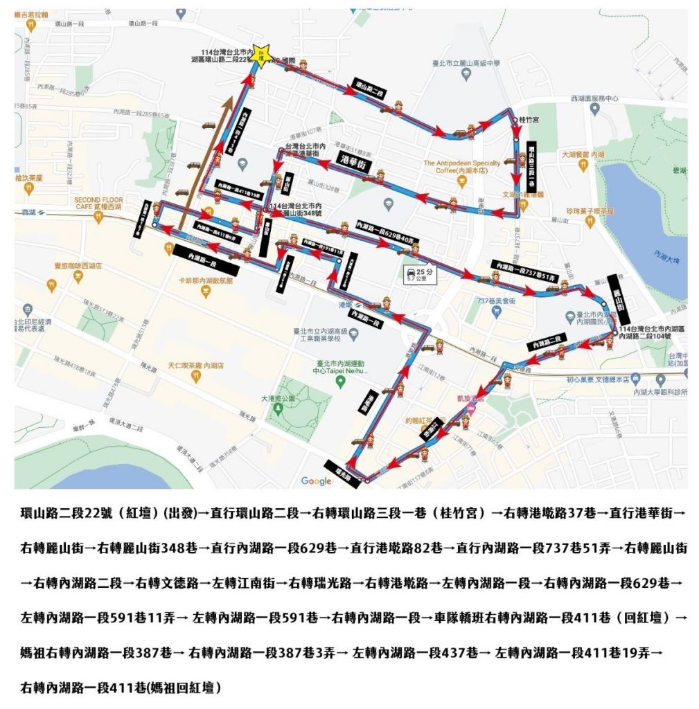 內湖六大角天上聖母祝壽祈福慶典交通管制圖