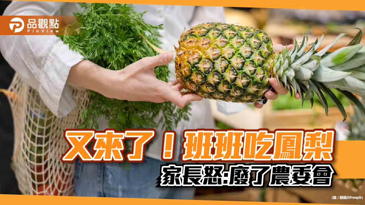 賣不出去找軍民學生銷,農委會幹什麼用?