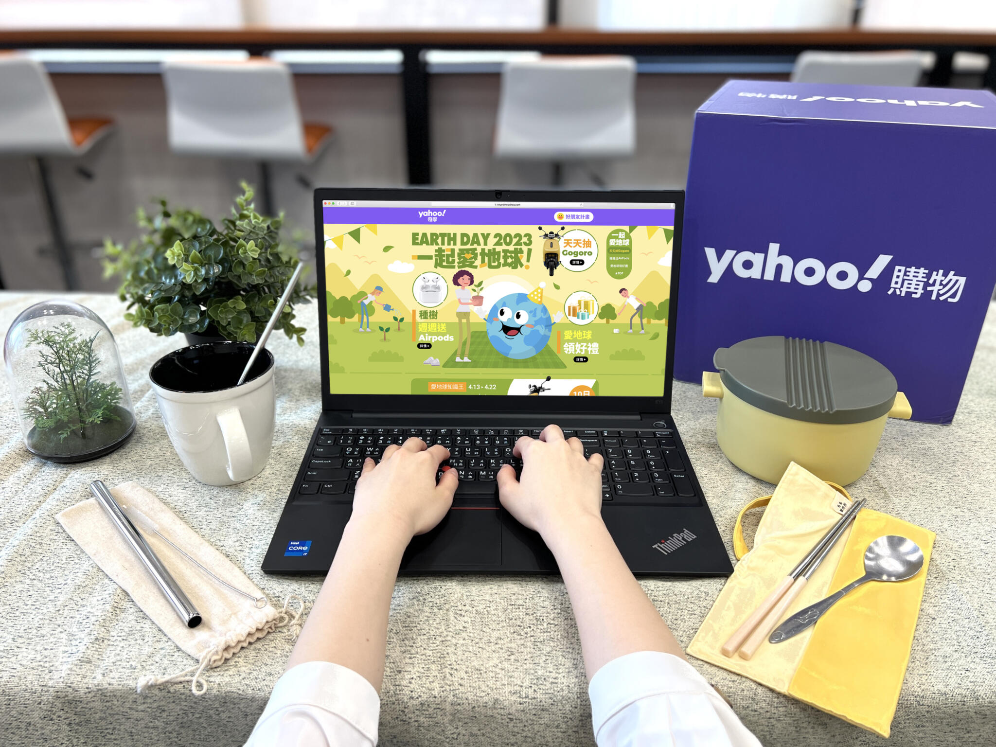 Yahoo奇摩響應世界地球日 祭環保好物5折起邀網友綠活 84 匯流新聞網CNEWS資料照195230419a02