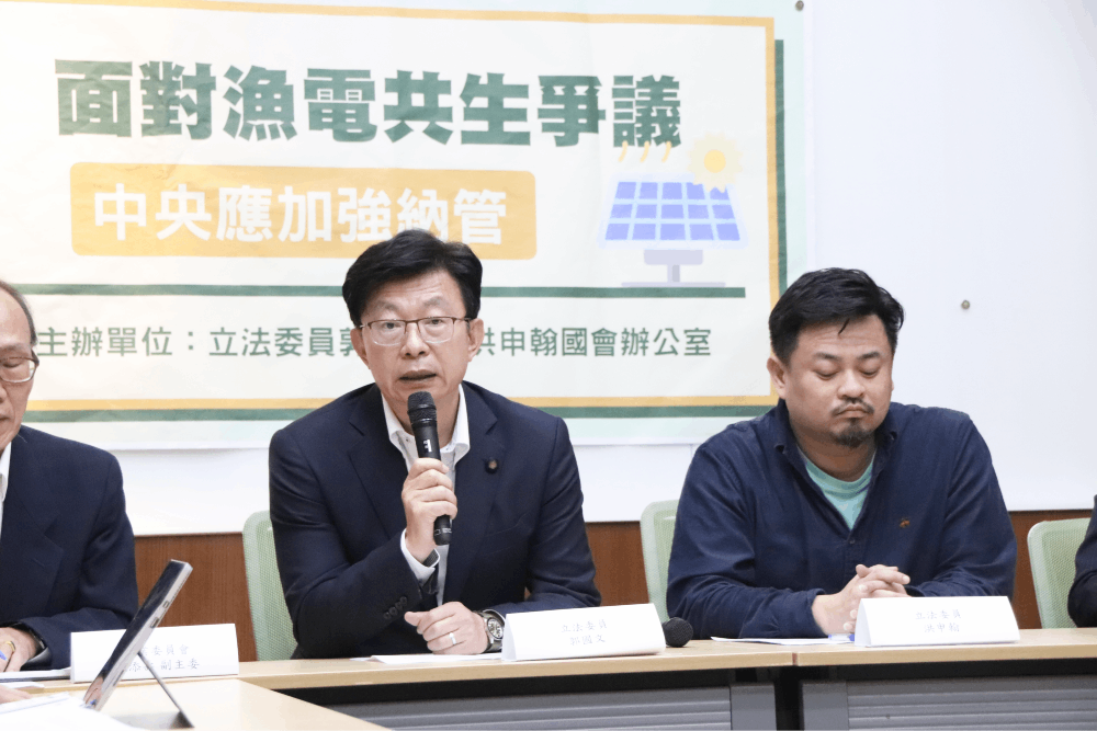 漁電共生爆假養殖、真種電?綠委籲納管光電 斬斷污名化惡性循環 77 郭國文表示,光電利潤引起很多人覬覦,前端納管是為了斬斷惡性循環。 1