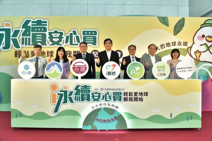 中華郵政i郵購綠色環保標章商品 讓您安心買輕鬆愛地球