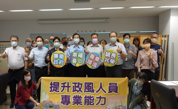 中市政風處工作成長圈啟動 多元層次提升同仁專業能力