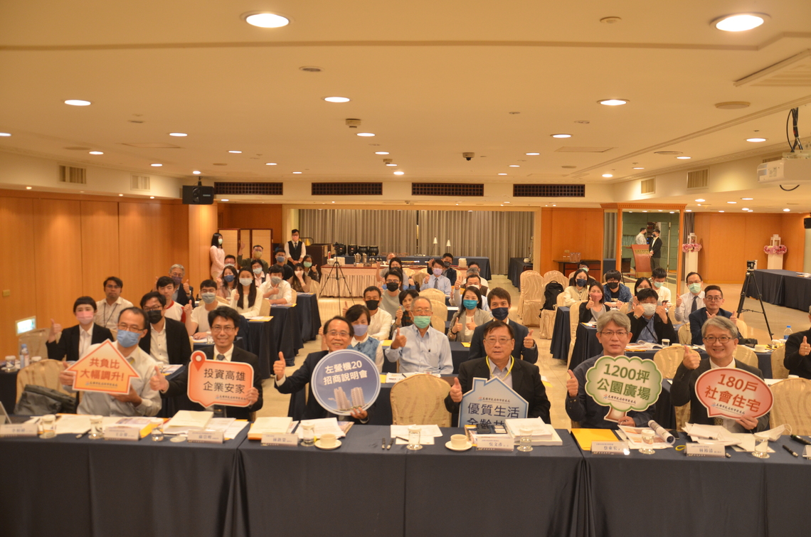 漾新聞|市府辦理左營機20公辦都更第2次公告招商說明會 吸引眾多廠商參與場面熱絡
