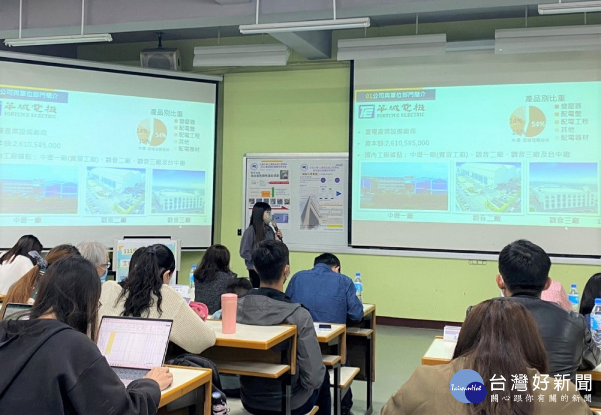 中原工業系辦理實習報告競賽,學生分享暑期公司實習成果及心得。