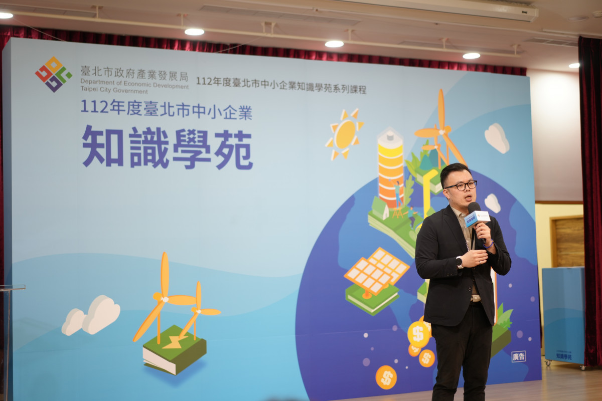臺北市政府產業發展局陳俊安局長致詞。