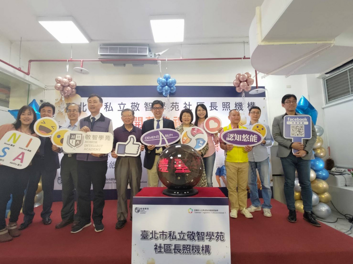 古意心理諮商所古蕙瑄心理師、社團法人台灣認知功能促進協會孫國榮理事、台灣園藝福祉推廣協會張育森理事長、台北市衛生局陳正誠副局長、社團法人台灣全人照顧協會嚴長庚執行長、社團法人台灣認知功能促進協會甄瑞興理事長、台北市西醫代理商業同業公會盛寶嘉理事長、台北市議員闕梅莎、石潭里廖煒國里長、台北市政府社會局莊勝堯專員、工研院連俊宏博士。