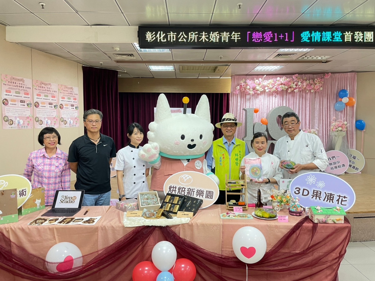 彰化市公所未婚青年「戀愛1+1」愛情課堂首發團4/20啟動報名。圖/彰化市公所提供